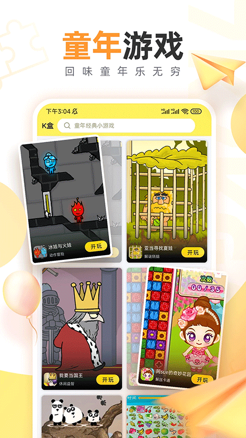 7k7k游戏