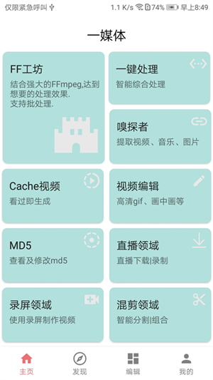 一媒体