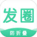 发圈输入法去广告版 v1.4.2