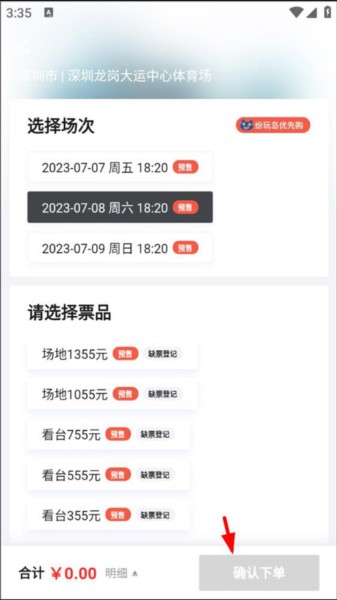 纷玩岛APP图片6