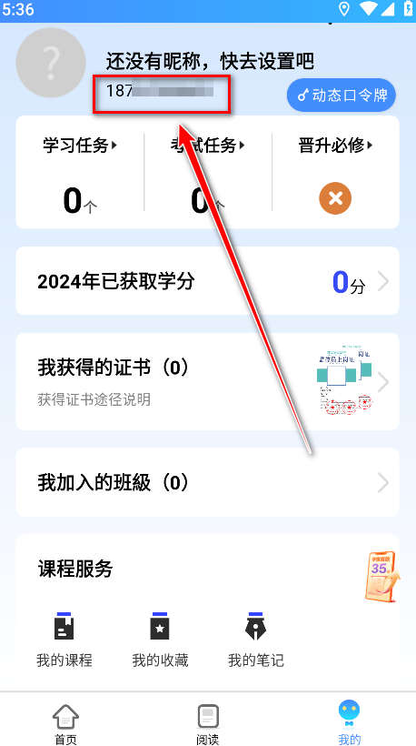 富学宝典富士康最新版2024