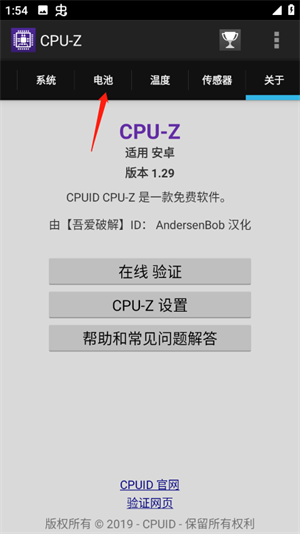 cpuz
