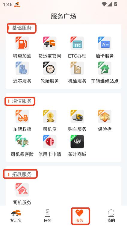 货运宝司机端app下载2025最新手机客户端