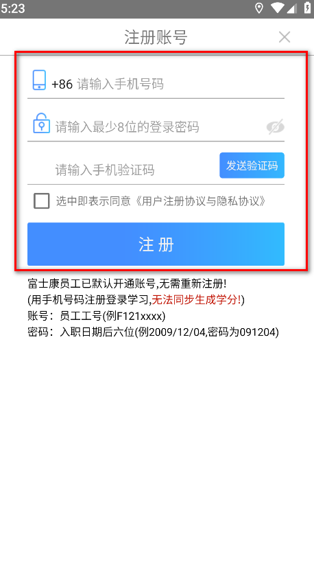 富学宝典富士康最新版2024
