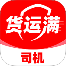 货运满司机手机版