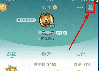 掌上英雄联盟助手