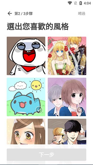 WEBTOON图片9