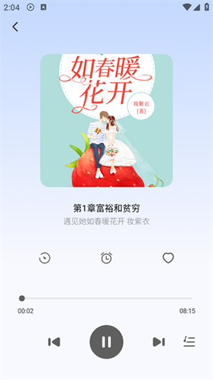今日免费听书