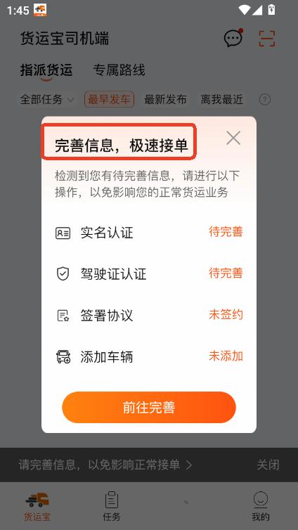 货运宝司机端app下载2025最新手机客户端