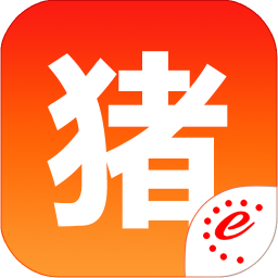 猪易通