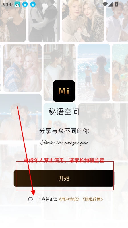 秘语空间