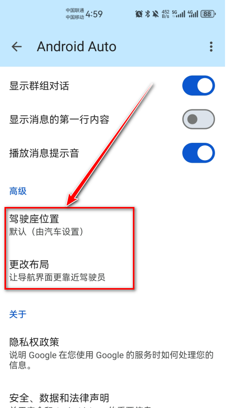 谷歌车载系统
