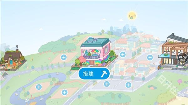 托卡的日常生活3D版