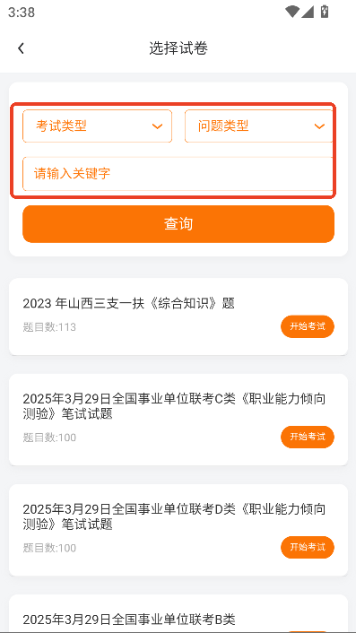 夜灯课堂app2025最新版官方下载
