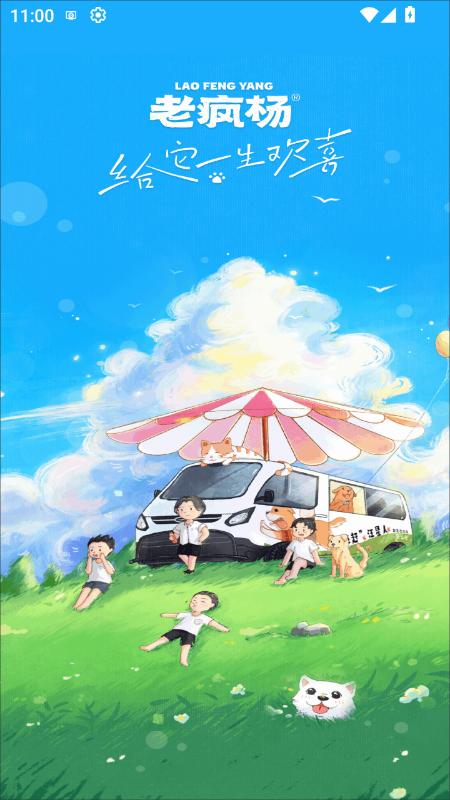 老疯杨app下载2025最新安卓版