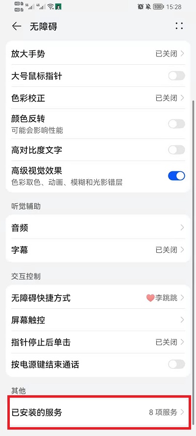 李跳跳重生版