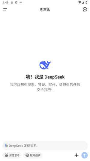 深度求索