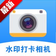 时改打卡水印相机app安卓版下载v1.0.0最新版