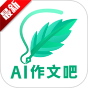 AI作文吧