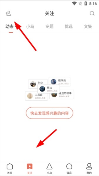 简书app图片8