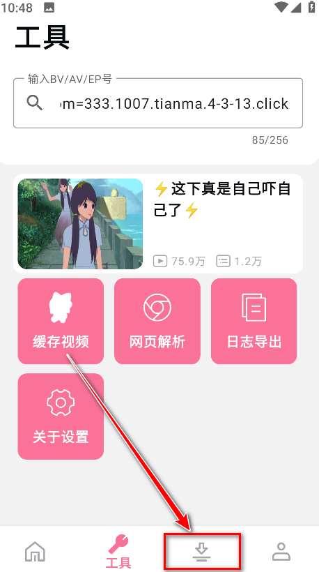 bilibilias手机版