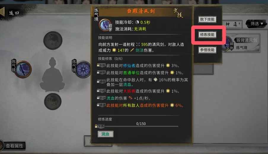鬼谷八荒官方正版