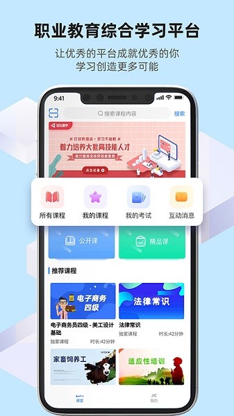 优东惠学官方版
