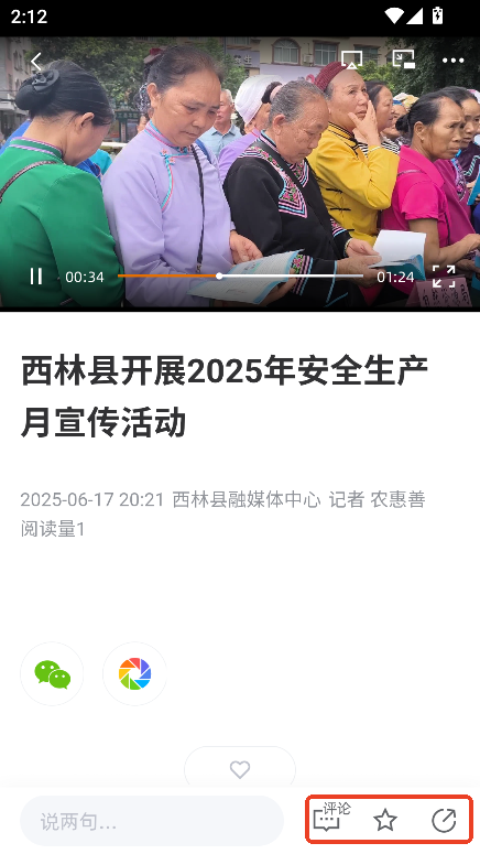 西林融媒app下载2025官方版