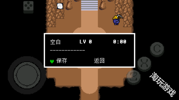 传说之下绿魂