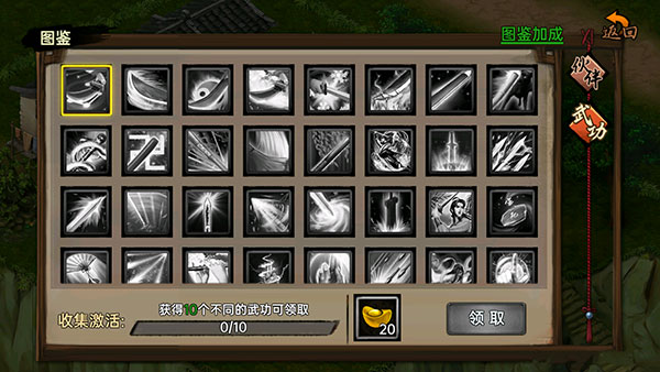 武林侠影正版