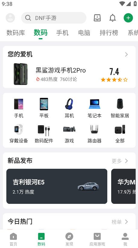 酷安应用商店正版