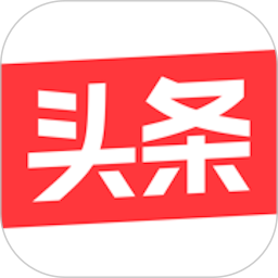 今日头条最新版本 12.2.0安卓版