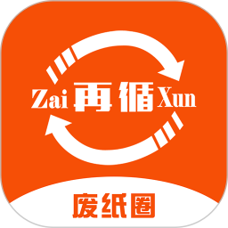 废纸圈软件