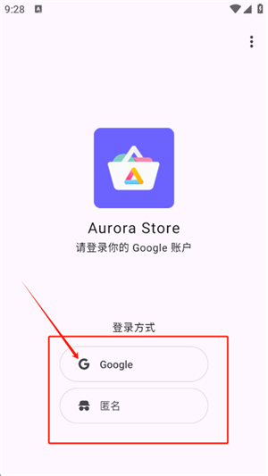 极光应用商店