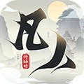 新凡人修仙传官方正版 v1.0.19最新版