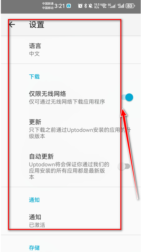 uptodown app store官方版