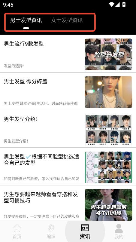 发型设计app2025最新手机版下载