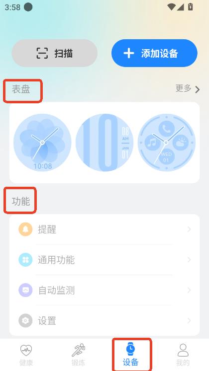 RIRO WATCH安卓版官方下载