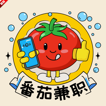番茄兼职app官方客户端下载v1.0.0.0最新版