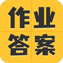 作业答案大全集 v1.2.9