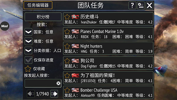 二战战机空中混战