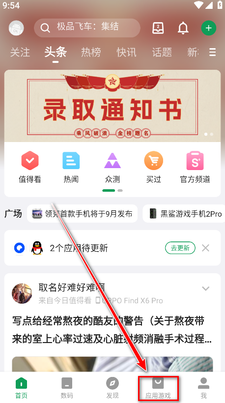 酷安应用商店正版