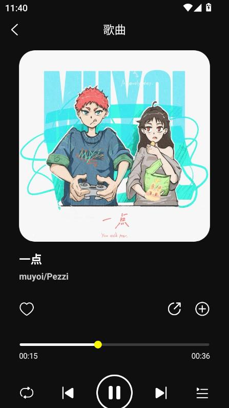 畅音听歌app下载安卓版