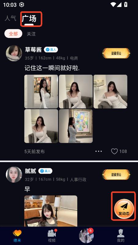 畅缘app手机版官方下载
