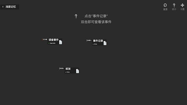 黑石