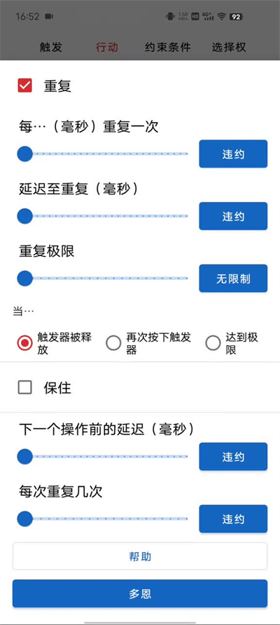 键映射器花莫染汉化