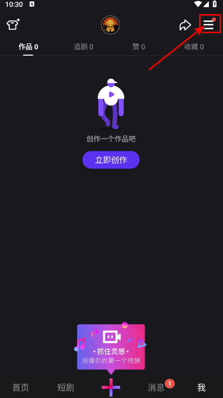 腾讯微视app最新版本