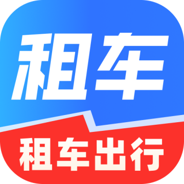 租车通出行app官方安卓版下载v1.0.0最新版