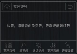 快音8
