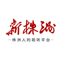 新株洲app安卓版 v2.2.1官方版